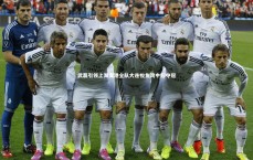 开云APP-武磊引领上海海港全队大连梭鱼湾中超夺冠